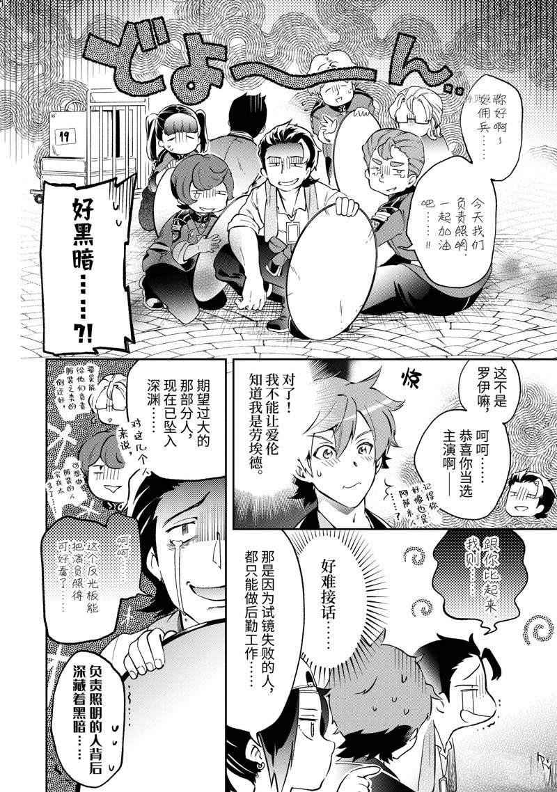 《好比是最终迷宫前的少年到新手村生活一般的故事》漫画最新章节第49.1话免费下拉式在线观看章节第【10】张图片