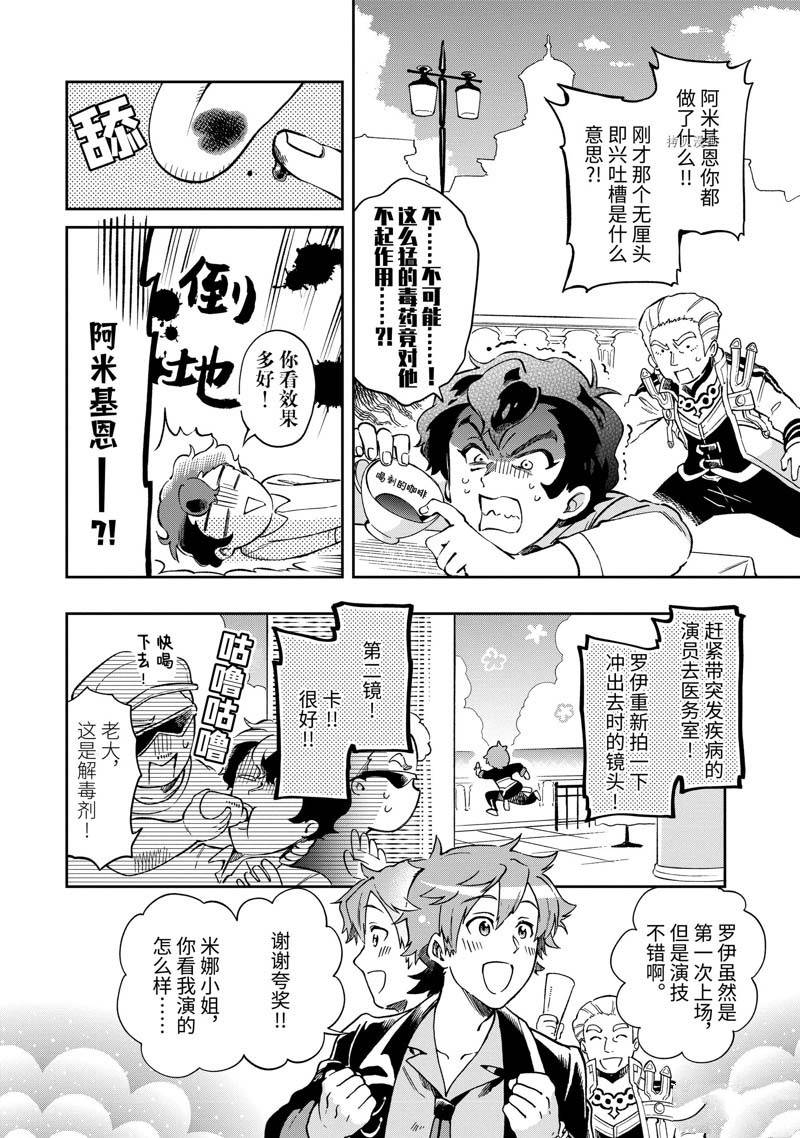 《好比是最终迷宫前的少年到新手村生活一般的故事》漫画最新章节第48.3话 试看免费下拉式在线观看章节第【9】张图片