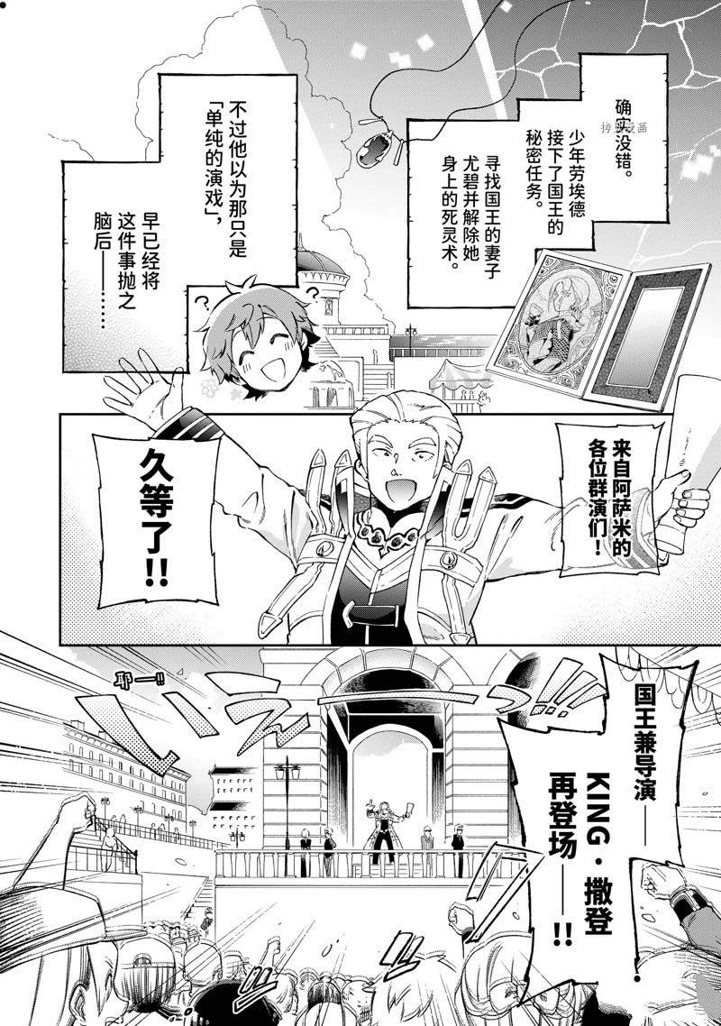 《好比是最终迷宫前的少年到新手村生活一般的故事》漫画最新章节第49.2话免费下拉式在线观看章节第【1】张图片