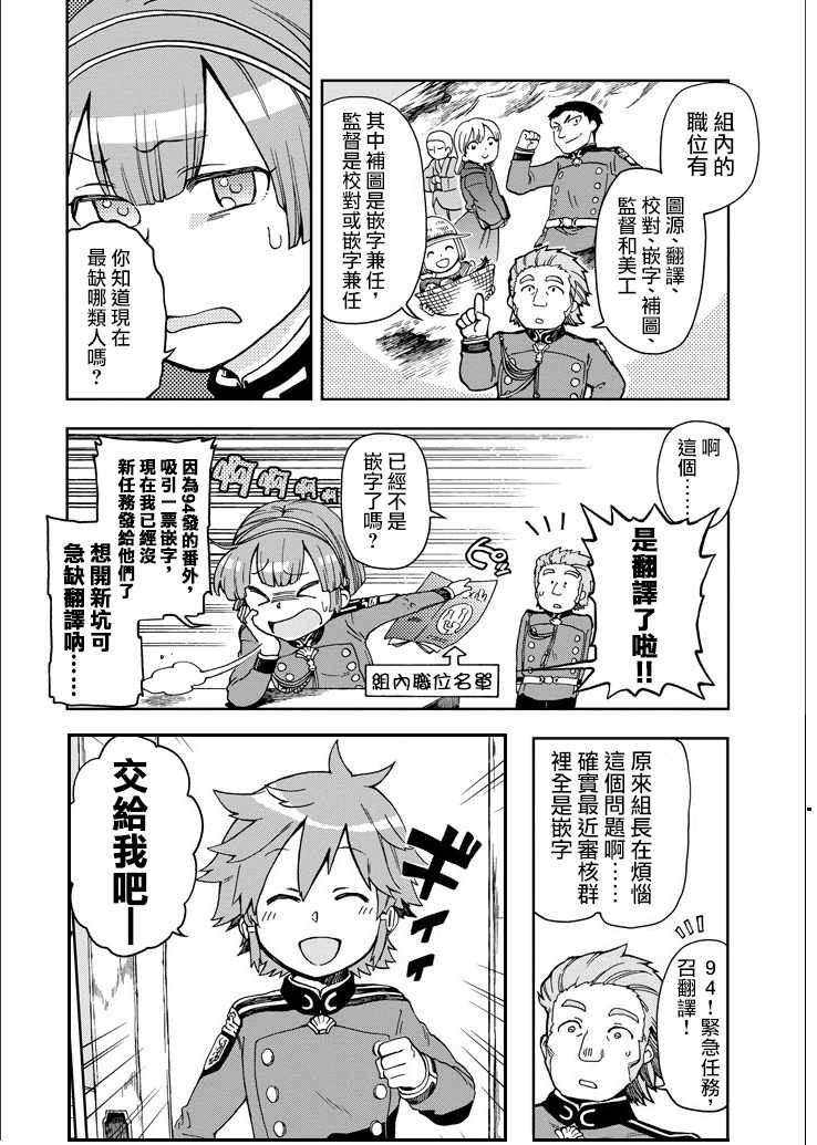 《好比是最终迷宫前的少年到新手村生活一般的故事》漫画最新章节第16话免费下拉式在线观看章节第【33】张图片