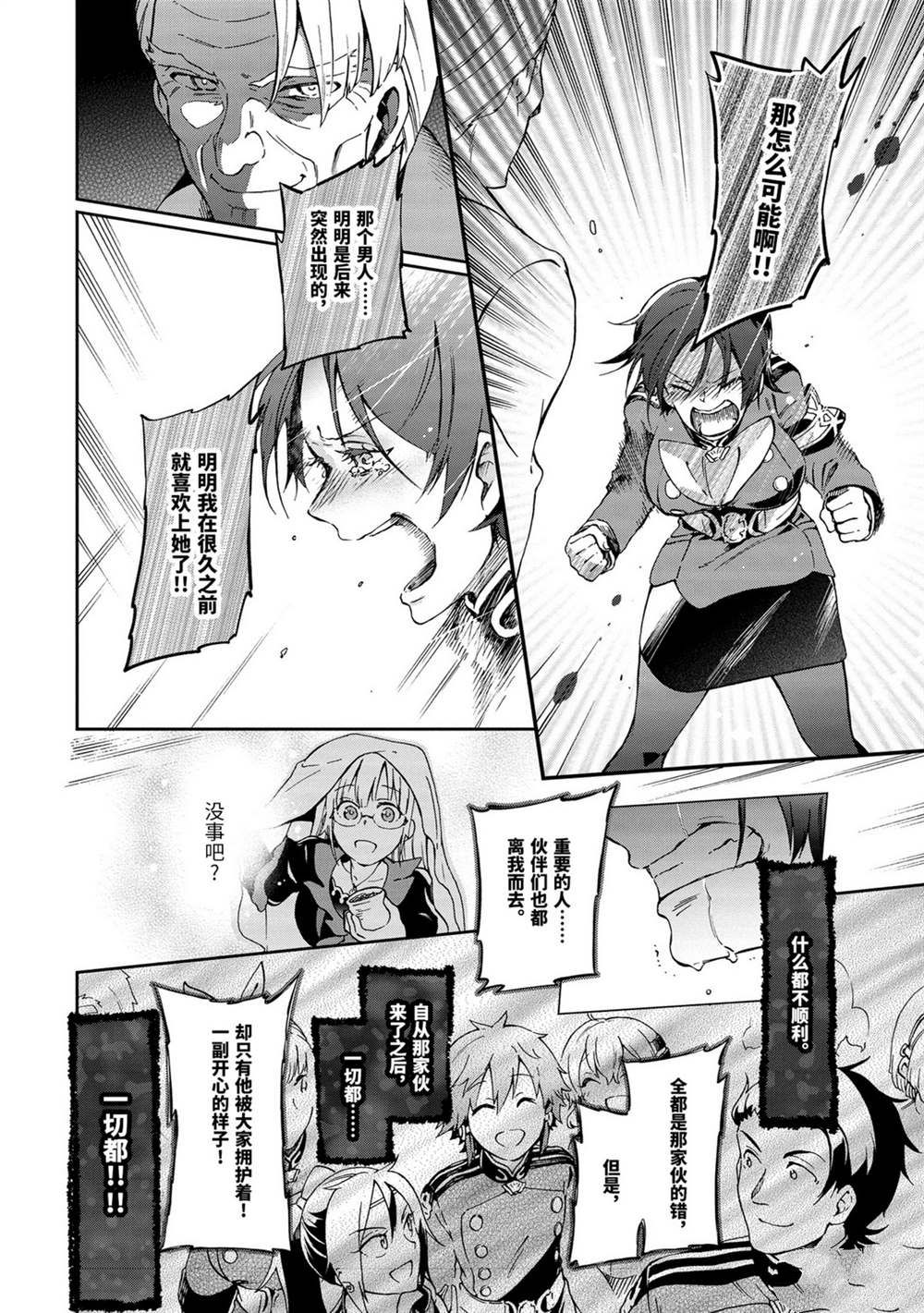 《好比是最终迷宫前的少年到新手村生活一般的故事》漫画最新章节第32.1话免费下拉式在线观看章节第【4】张图片