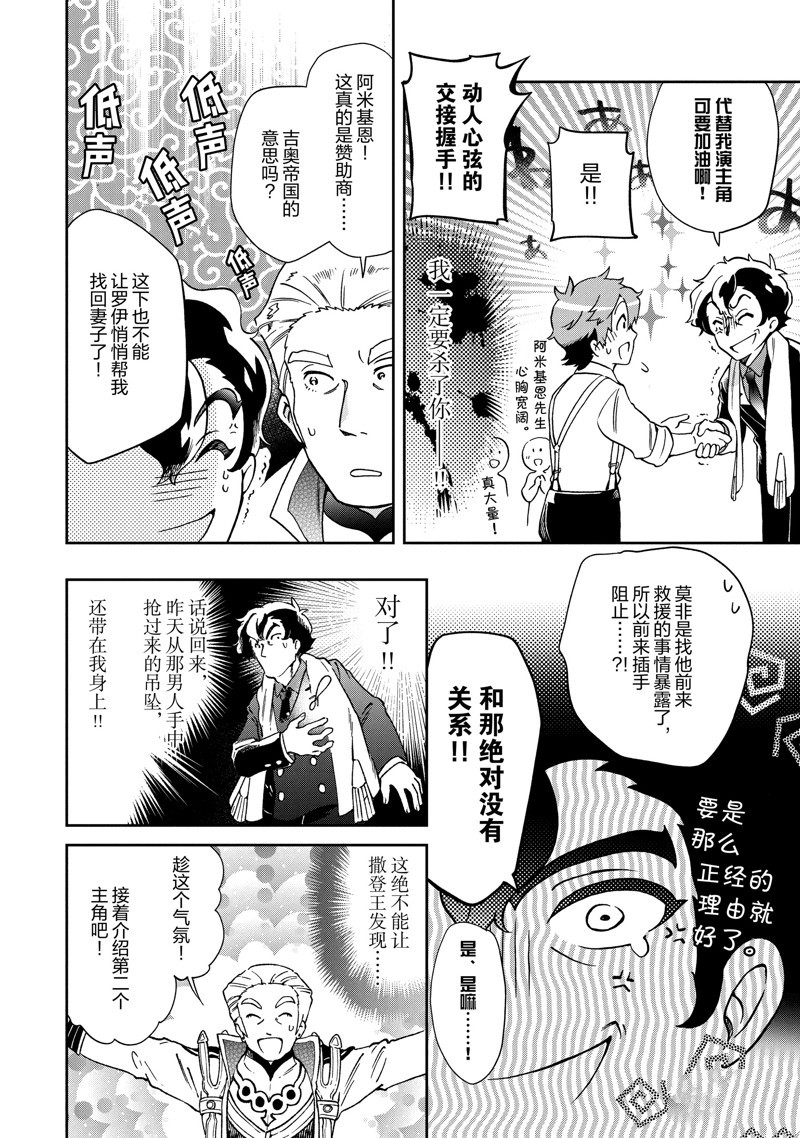 《好比是最终迷宫前的少年到新手村生活一般的故事》漫画最新章节第48.1话免费下拉式在线观看章节第【18】张图片