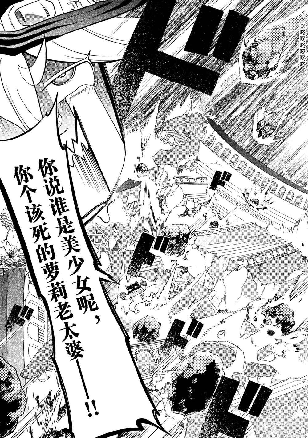 《好比是最终迷宫前的少年到新手村生活一般的故事》漫画最新章节第44.4话 试看版免费下拉式在线观看章节第【9】张图片