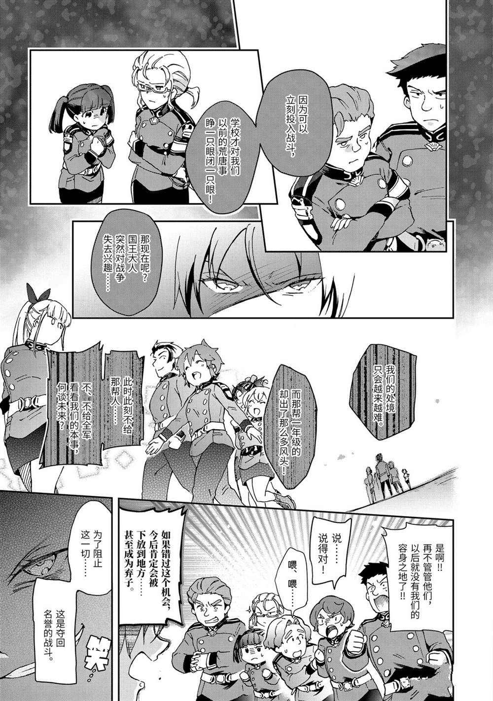 《好比是最终迷宫前的少年到新手村生活一般的故事》漫画最新章节第29.2话免费下拉式在线观看章节第【2】张图片