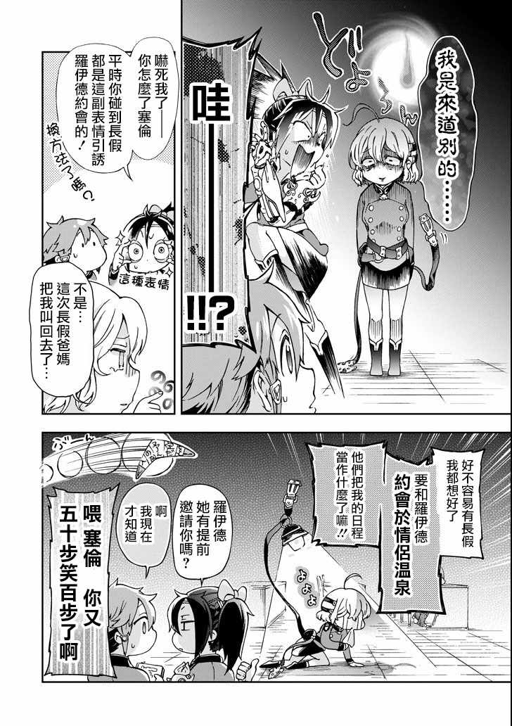 《好比是最终迷宫前的少年到新手村生活一般的故事》漫画最新章节第19话免费下拉式在线观看章节第【26】张图片