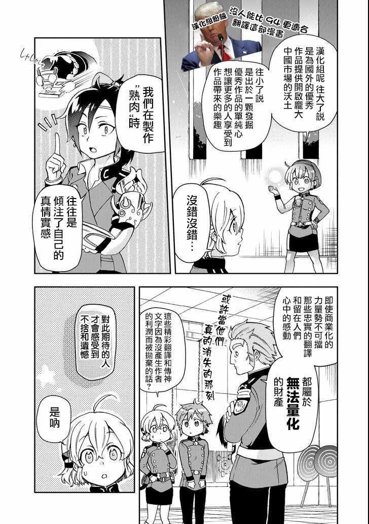 《好比是最终迷宫前的少年到新手村生活一般的故事》漫画最新章节第1话免费下拉式在线观看章节第【61】张图片