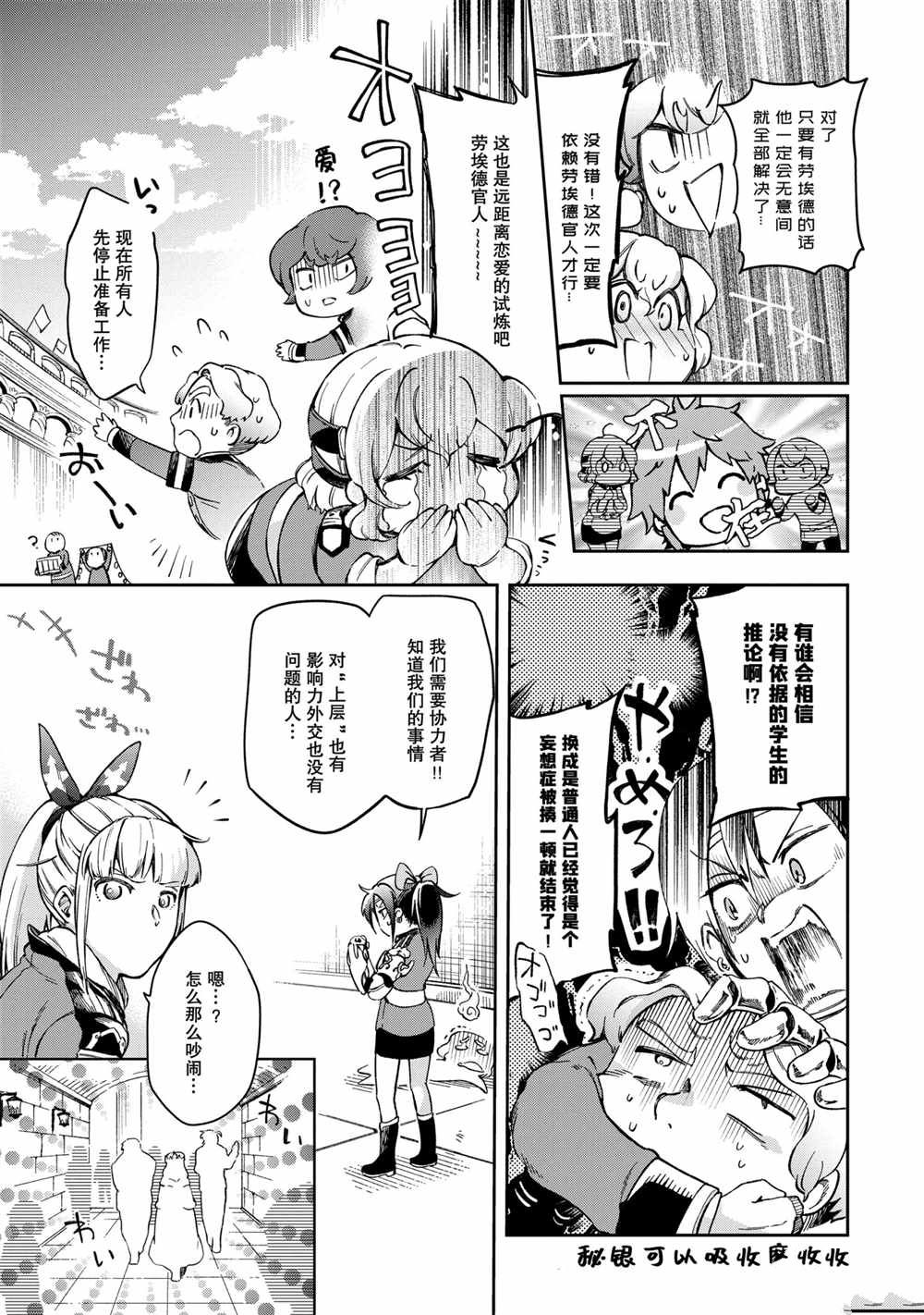 《好比是最终迷宫前的少年到新手村生活一般的故事》漫画最新章节第41.2话免费下拉式在线观看章节第【12】张图片