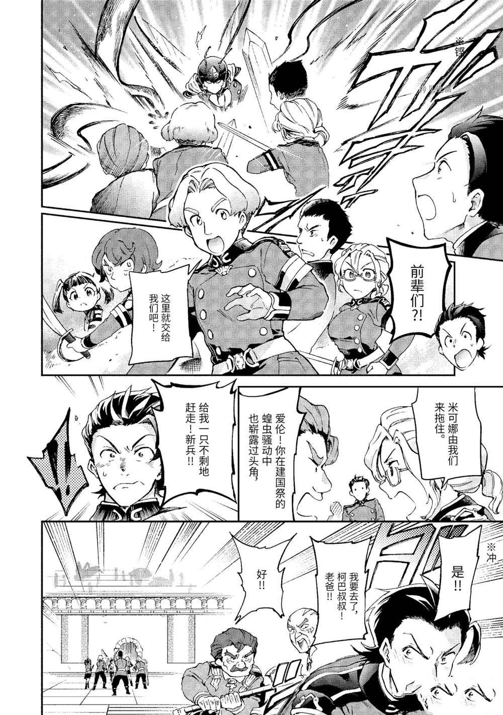 《好比是最终迷宫前的少年到新手村生活一般的故事》漫画最新章节第43.1话 试看版免费下拉式在线观看章节第【12】张图片