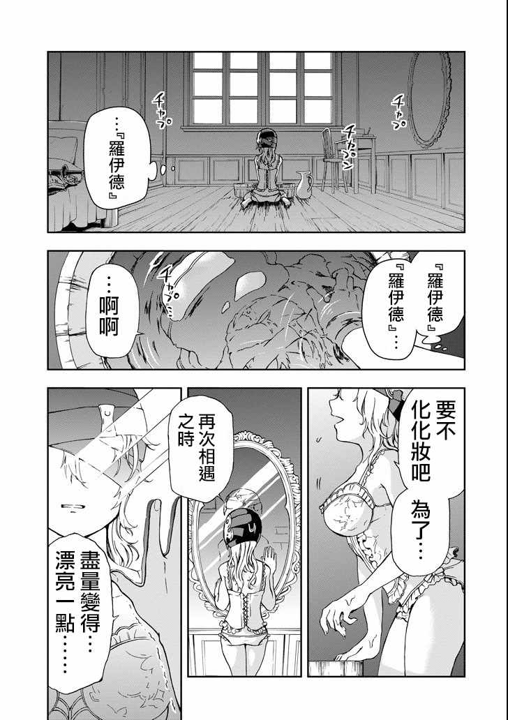 《好比是最终迷宫前的少年到新手村生活一般的故事》漫画最新章节第2话免费下拉式在线观看章节第【49】张图片