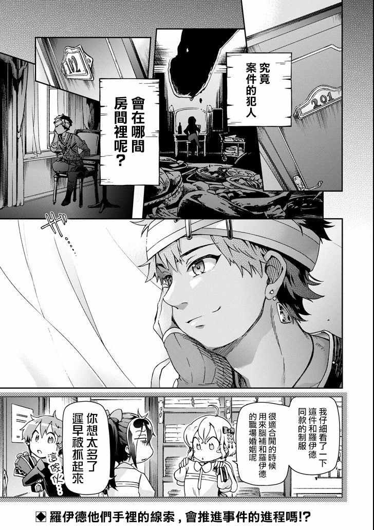 《好比是最终迷宫前的少年到新手村生活一般的故事》漫画最新章节第22话免费下拉式在线观看章节第【29】张图片