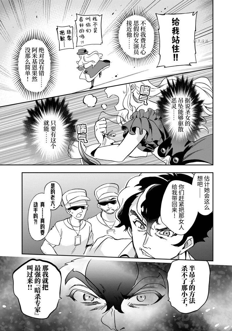 《好比是最终迷宫前的少年到新手村生活一般的故事》漫画最新章节第48.3话 试看免费下拉式在线观看章节第【12】张图片