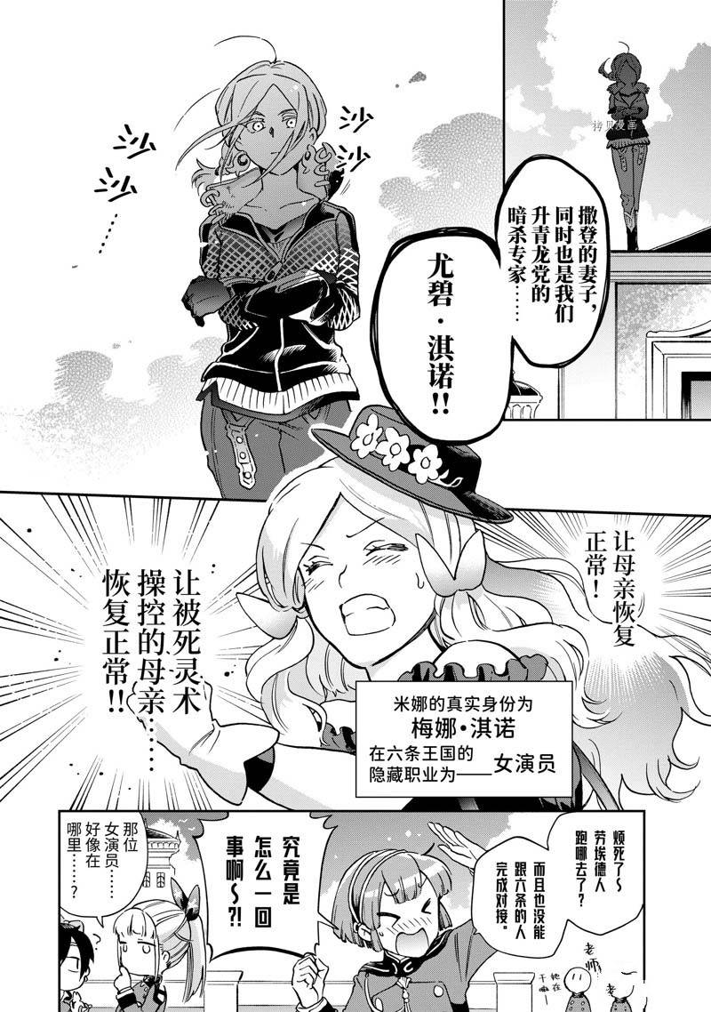 《好比是最终迷宫前的少年到新手村生活一般的故事》漫画最新章节第48.3话 试看免费下拉式在线观看章节第【13】张图片