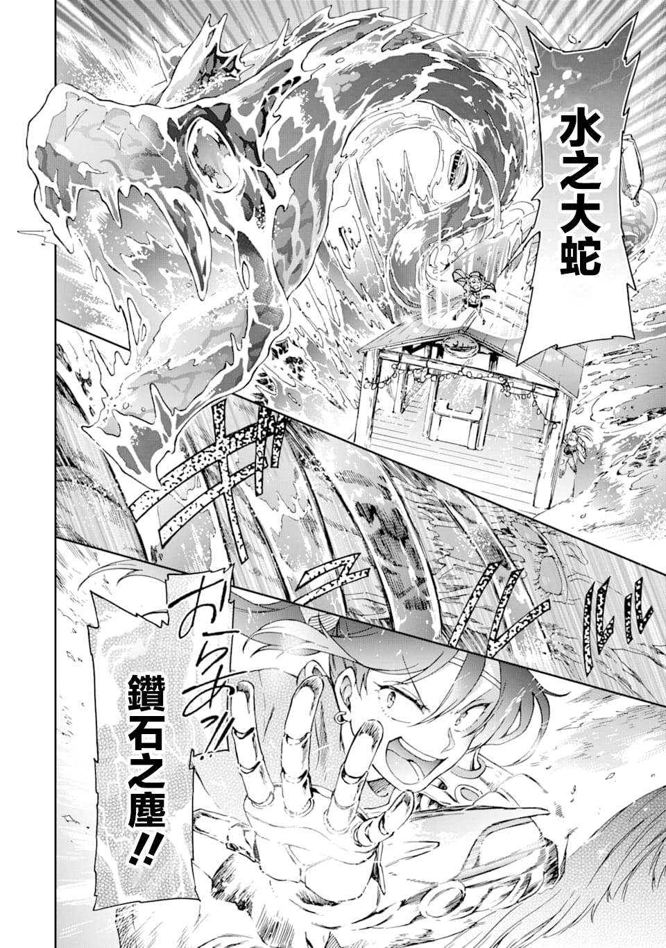 《好比是最终迷宫前的少年到新手村生活一般的故事》漫画最新章节第27.1话免费下拉式在线观看章节第【16】张图片