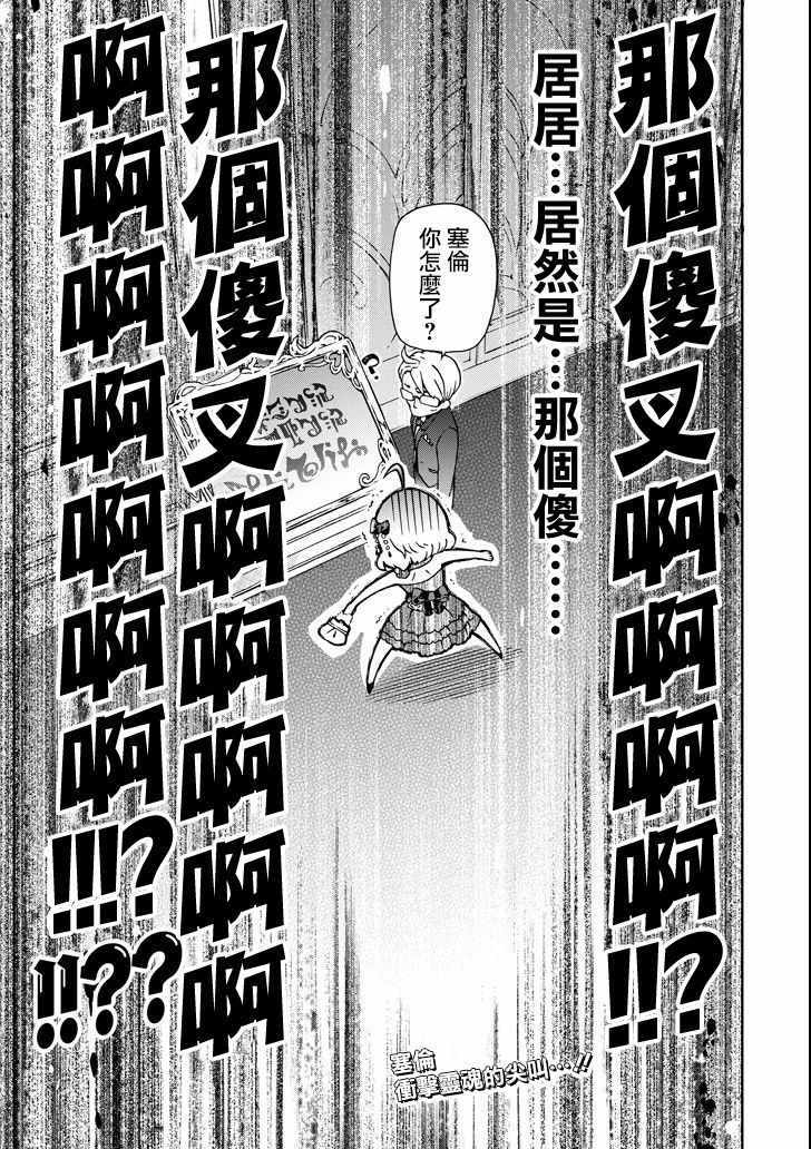 《好比是最终迷宫前的少年到新手村生活一般的故事》漫画最新章节第20话免费下拉式在线观看章节第【43】张图片