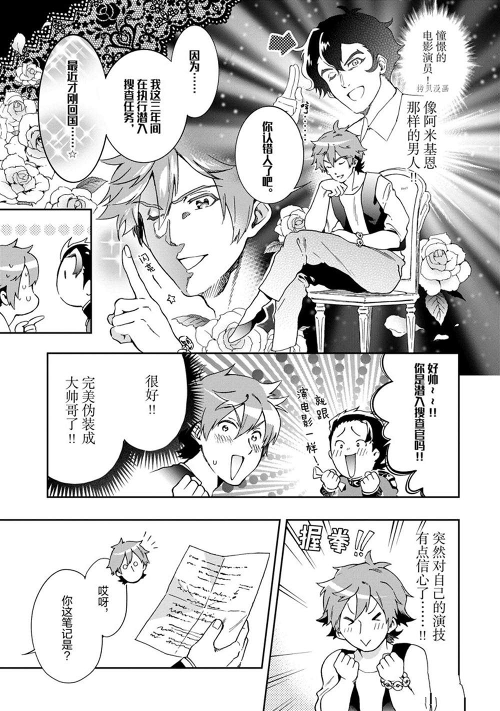 《好比是最终迷宫前的少年到新手村生活一般的故事》漫画最新章节第46.2话 试看版免费下拉式在线观看章节第【3】张图片