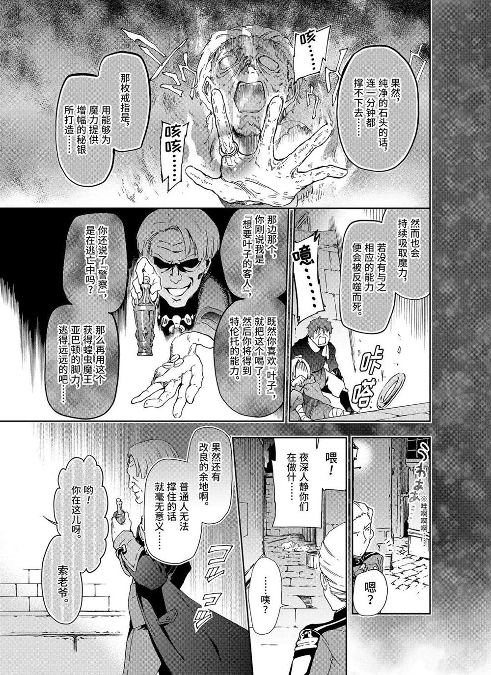 《好比是最终迷宫前的少年到新手村生活一般的故事》漫画最新章节第27.2话免费下拉式在线观看章节第【14】张图片