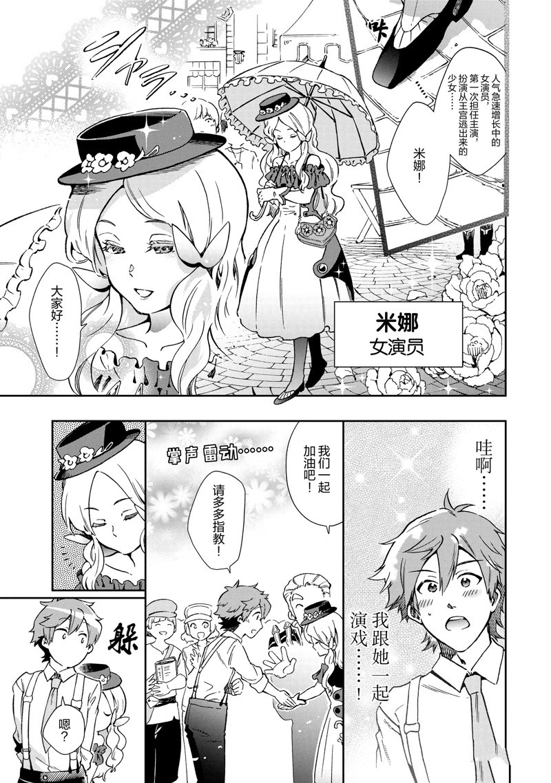 《好比是最终迷宫前的少年到新手村生活一般的故事》漫画最新章节第48.1话免费下拉式在线观看章节第【19】张图片