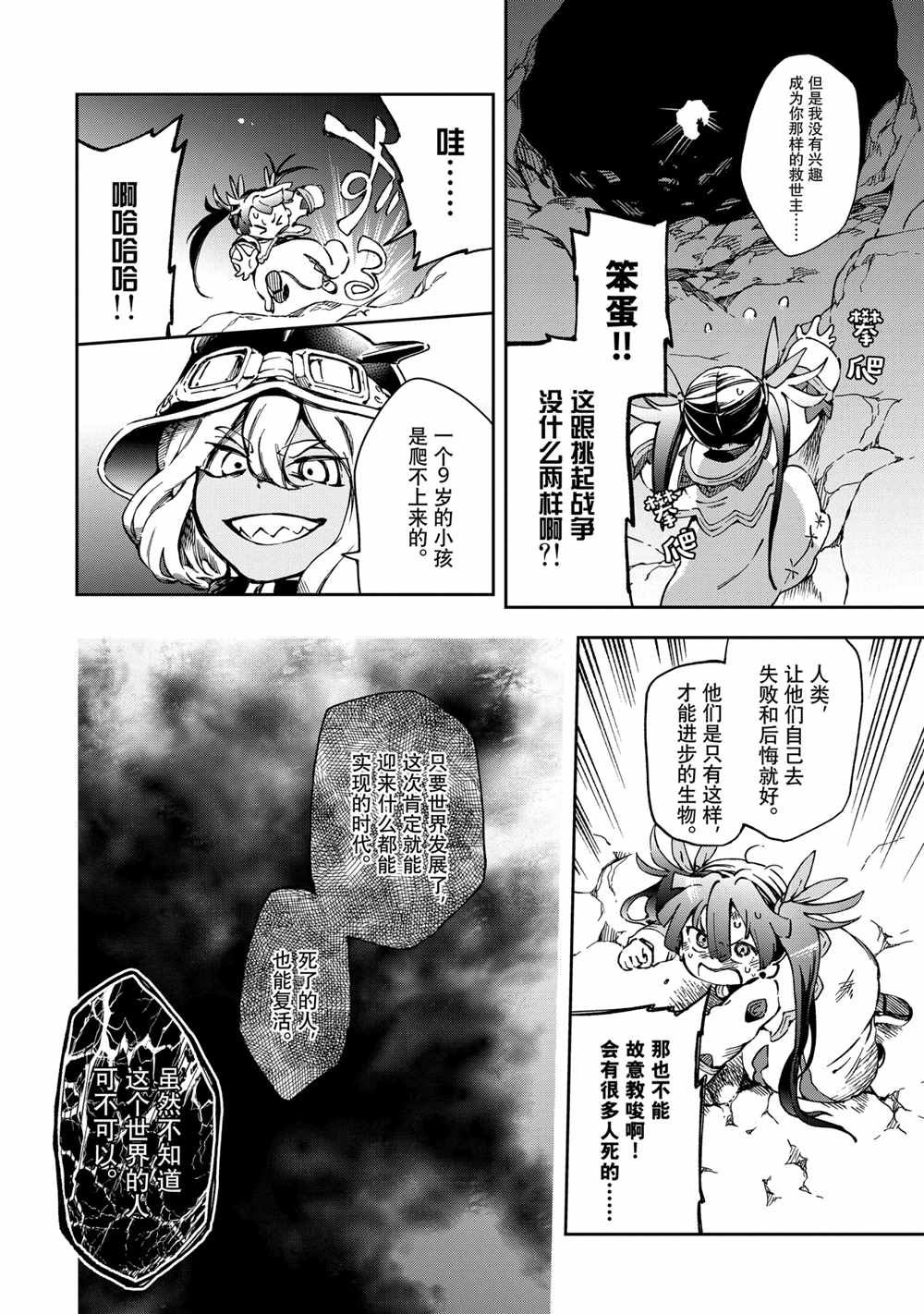 《好比是最终迷宫前的少年到新手村生活一般的故事》漫画最新章节第40.2话免费下拉式在线观看章节第【2】张图片