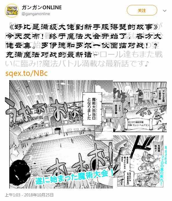 《好比是最终迷宫前的少年到新手村生活一般的故事》漫画最新章节第13话免费下拉式在线观看章节第【1】张图片