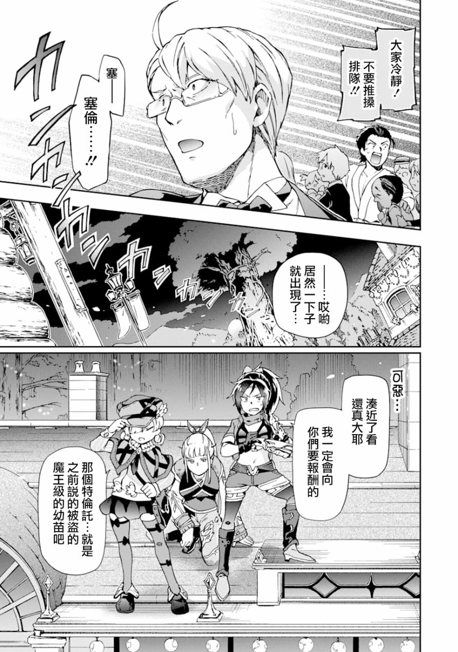《好比是最终迷宫前的少年到新手村生活一般的故事》漫画最新章节第26话免费下拉式在线观看章节第【9】张图片