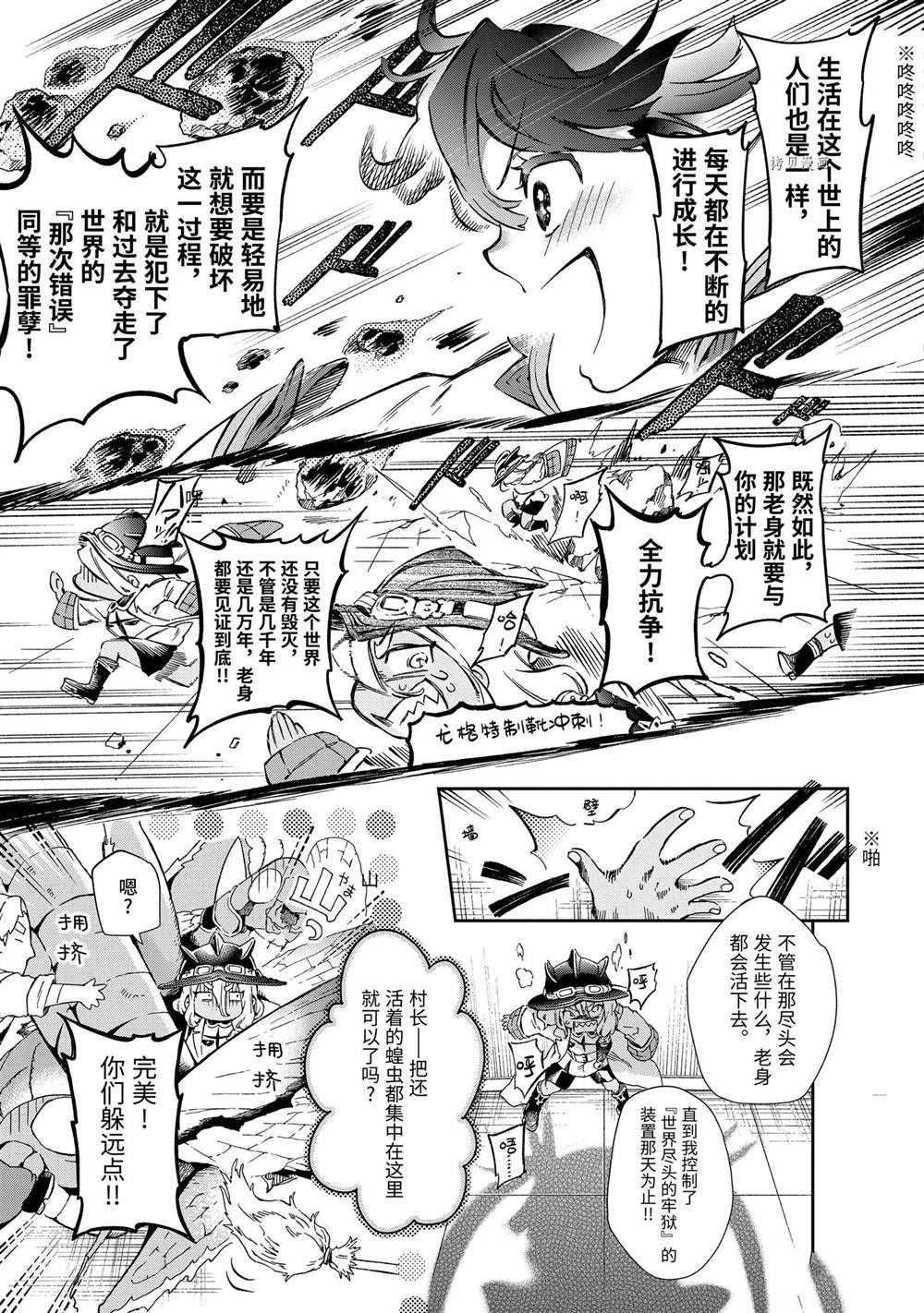 《好比是最终迷宫前的少年到新手村生活一般的故事》漫画最新章节第44.4话 试看版免费下拉式在线观看章节第【7】张图片