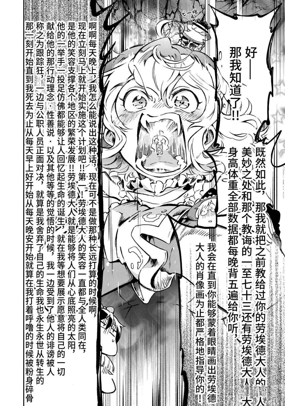 《好比是最终迷宫前的少年到新手村生活一般的故事》漫画最新章节第44.3话 试看版免费下拉式在线观看章节第【13】张图片