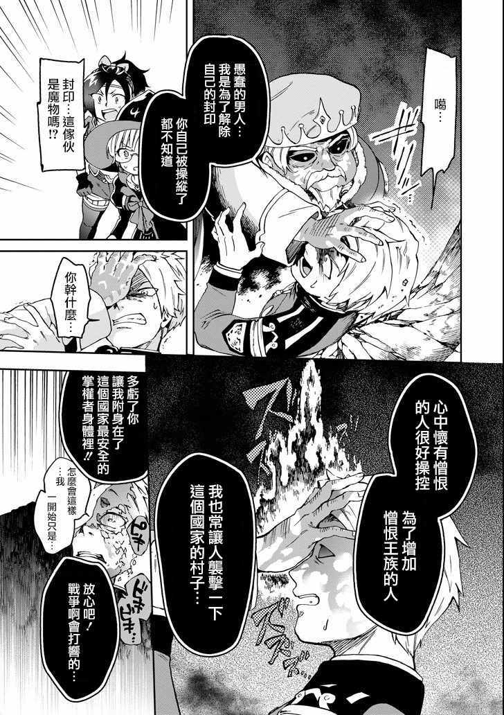 《好比是最终迷宫前的少年到新手村生活一般的故事》漫画最新章节第8话免费下拉式在线观看章节第【9】张图片