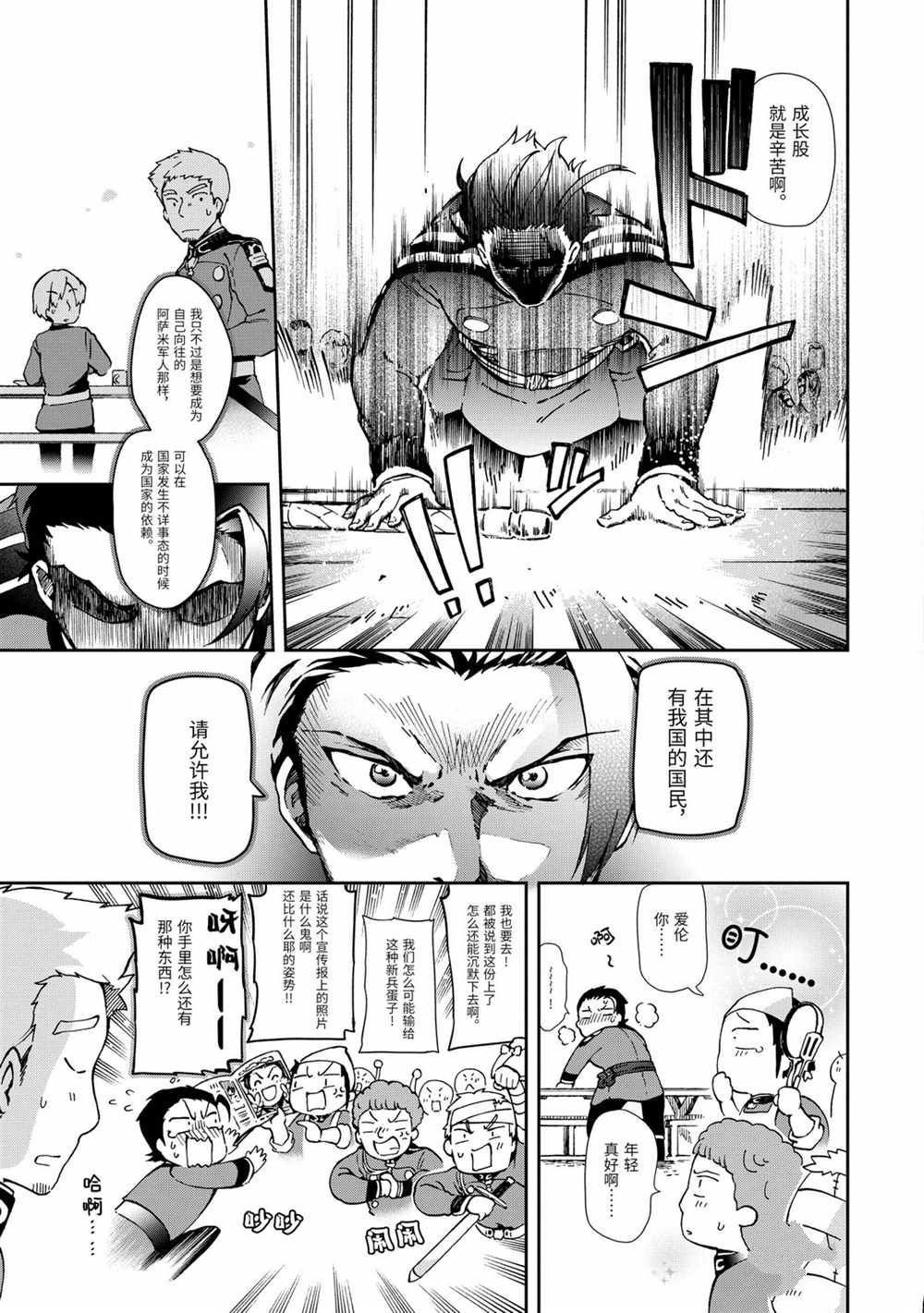 《好比是最终迷宫前的少年到新手村生活一般的故事》漫画最新章节第34.2话免费下拉式在线观看章节第【9】张图片