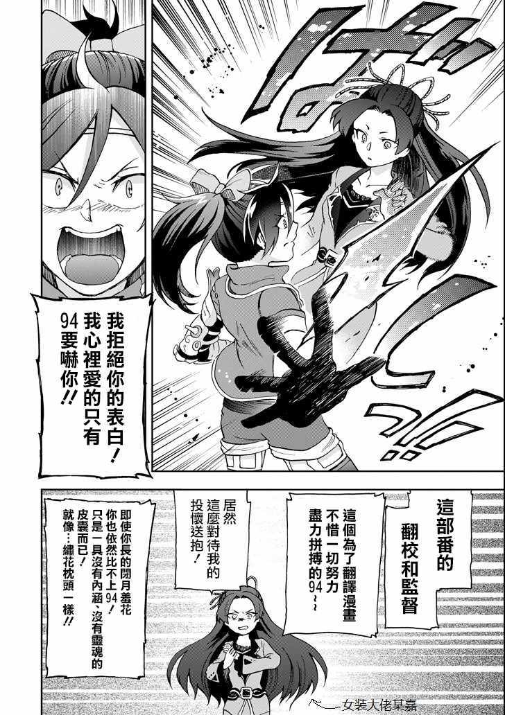 《好比是最终迷宫前的少年到新手村生活一般的故事》漫画最新章节第18.1话免费下拉式在线观看章节第【26】张图片