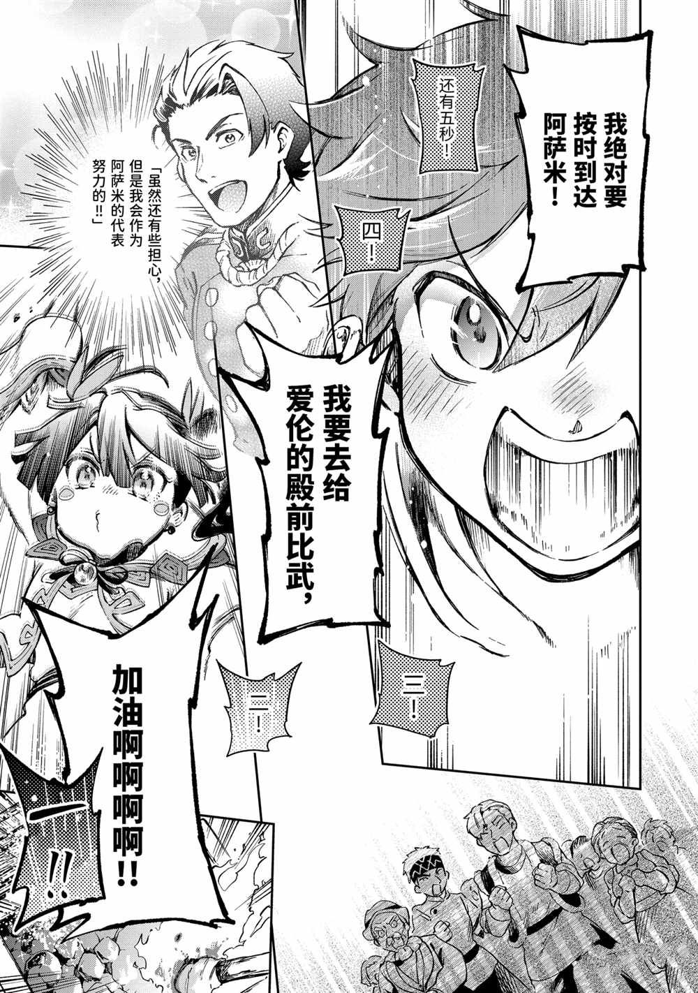 《好比是最终迷宫前的少年到新手村生活一般的故事》漫画最新章节第42.1话免费下拉式在线观看章节第【17】张图片