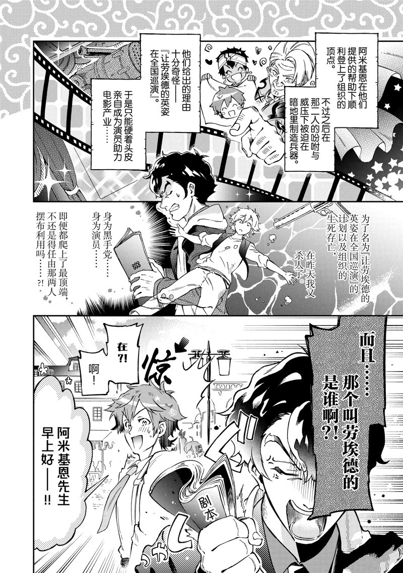 《好比是最终迷宫前的少年到新手村生活一般的故事》漫画最新章节第48.1话免费下拉式在线观看章节第【2】张图片