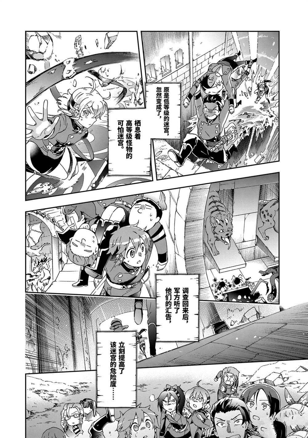 《好比是最终迷宫前的少年到新手村生活一般的故事》漫画最新章节第30.2话免费下拉式在线观看章节第【7】张图片