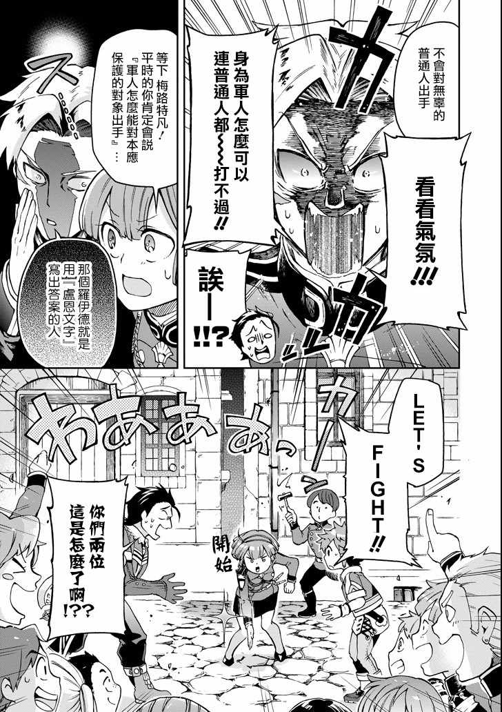 《好比是最终迷宫前的少年到新手村生活一般的故事》漫画最新章节第6话免费下拉式在线观看章节第【9】张图片