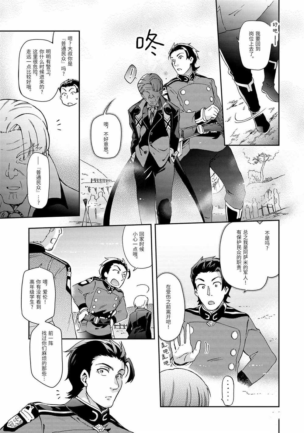 《好比是最终迷宫前的少年到新手村生活一般的故事》漫画最新章节第32.2话免费下拉式在线观看章节第【16】张图片