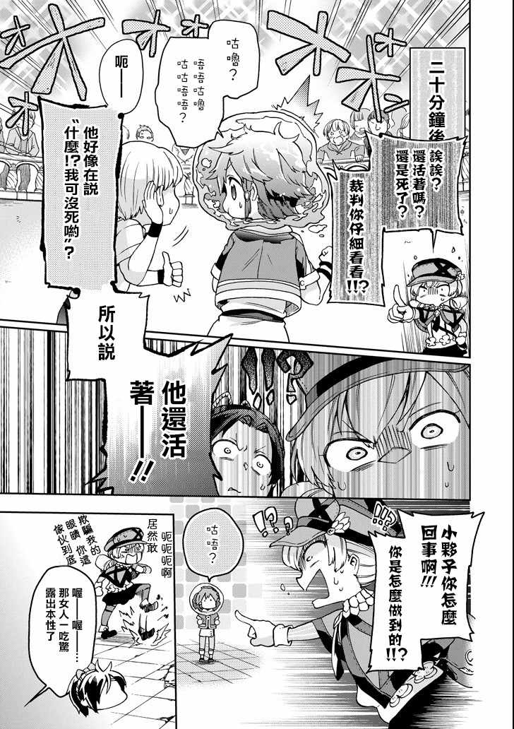 《好比是最终迷宫前的少年到新手村生活一般的故事》漫画最新章节第15话免费下拉式在线观看章节第【5】张图片