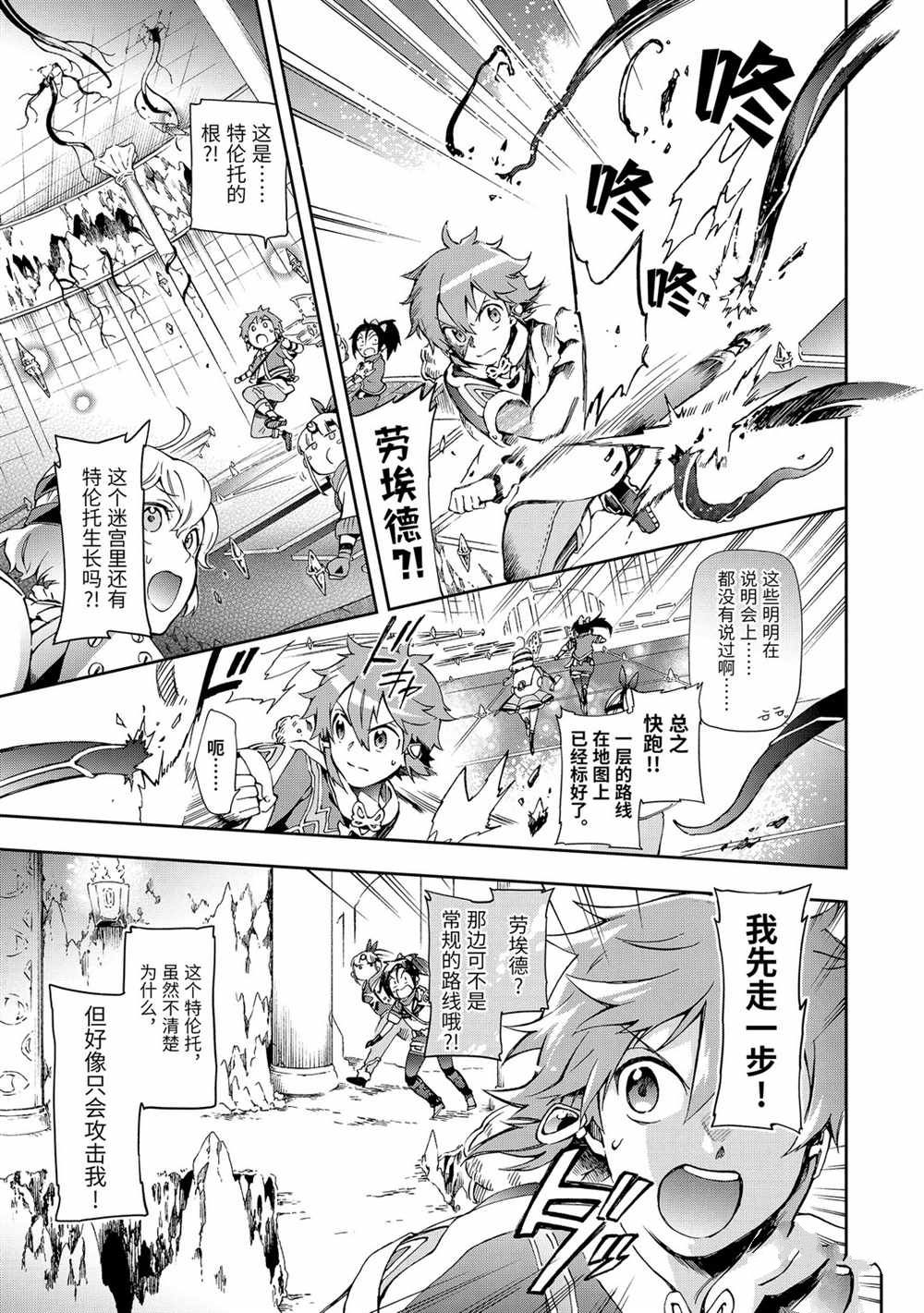 《好比是最终迷宫前的少年到新手村生活一般的故事》漫画最新章节第33.1话免费下拉式在线观看章节第【5】张图片