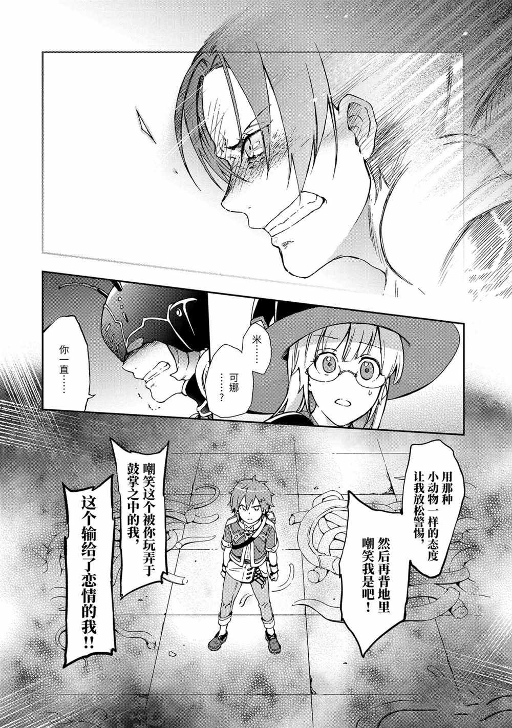 《好比是最终迷宫前的少年到新手村生活一般的故事》漫画最新章节第34.1话免费下拉式在线观看章节第【10】张图片