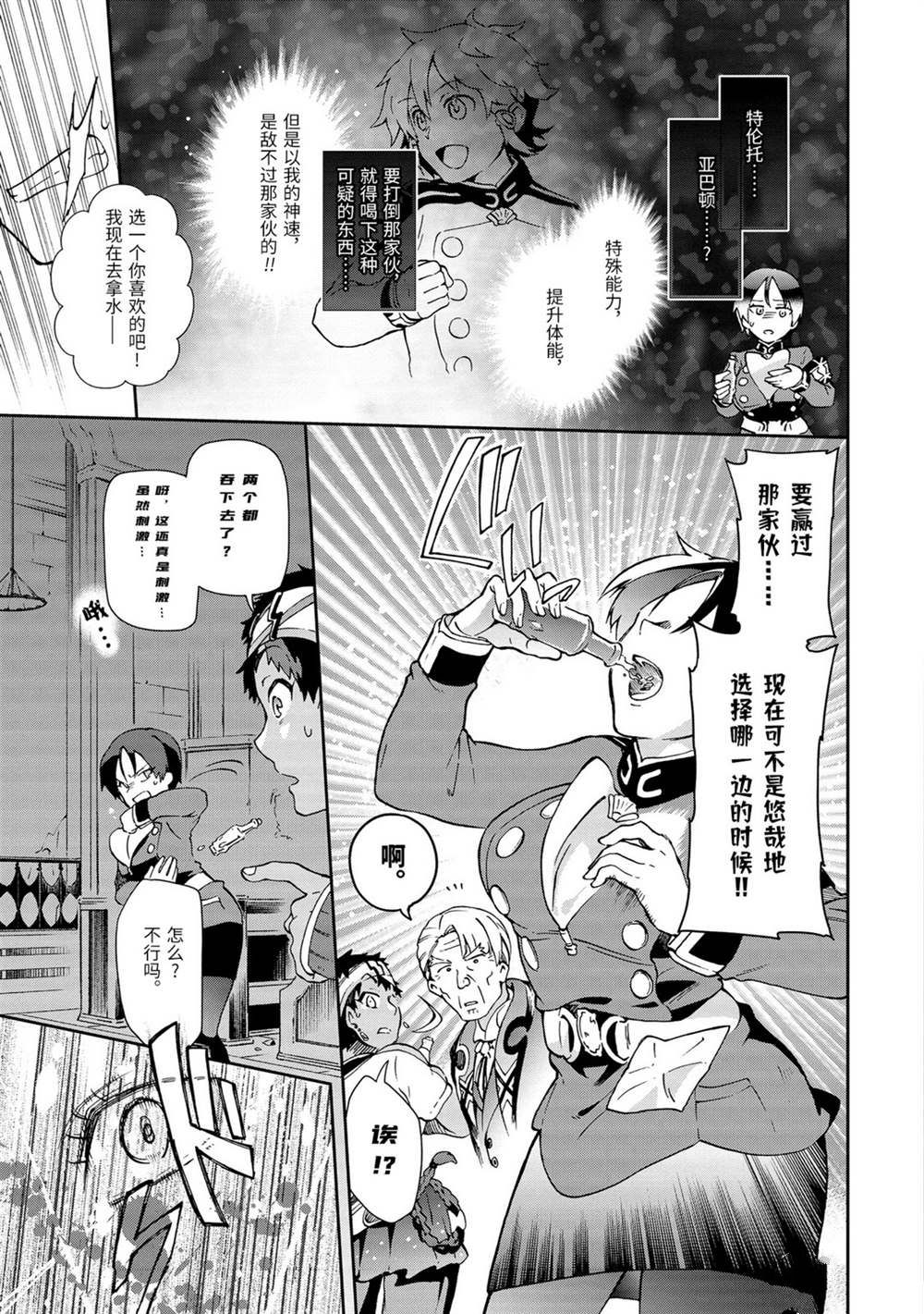 《好比是最终迷宫前的少年到新手村生活一般的故事》漫画最新章节第32.1话免费下拉式在线观看章节第【9】张图片