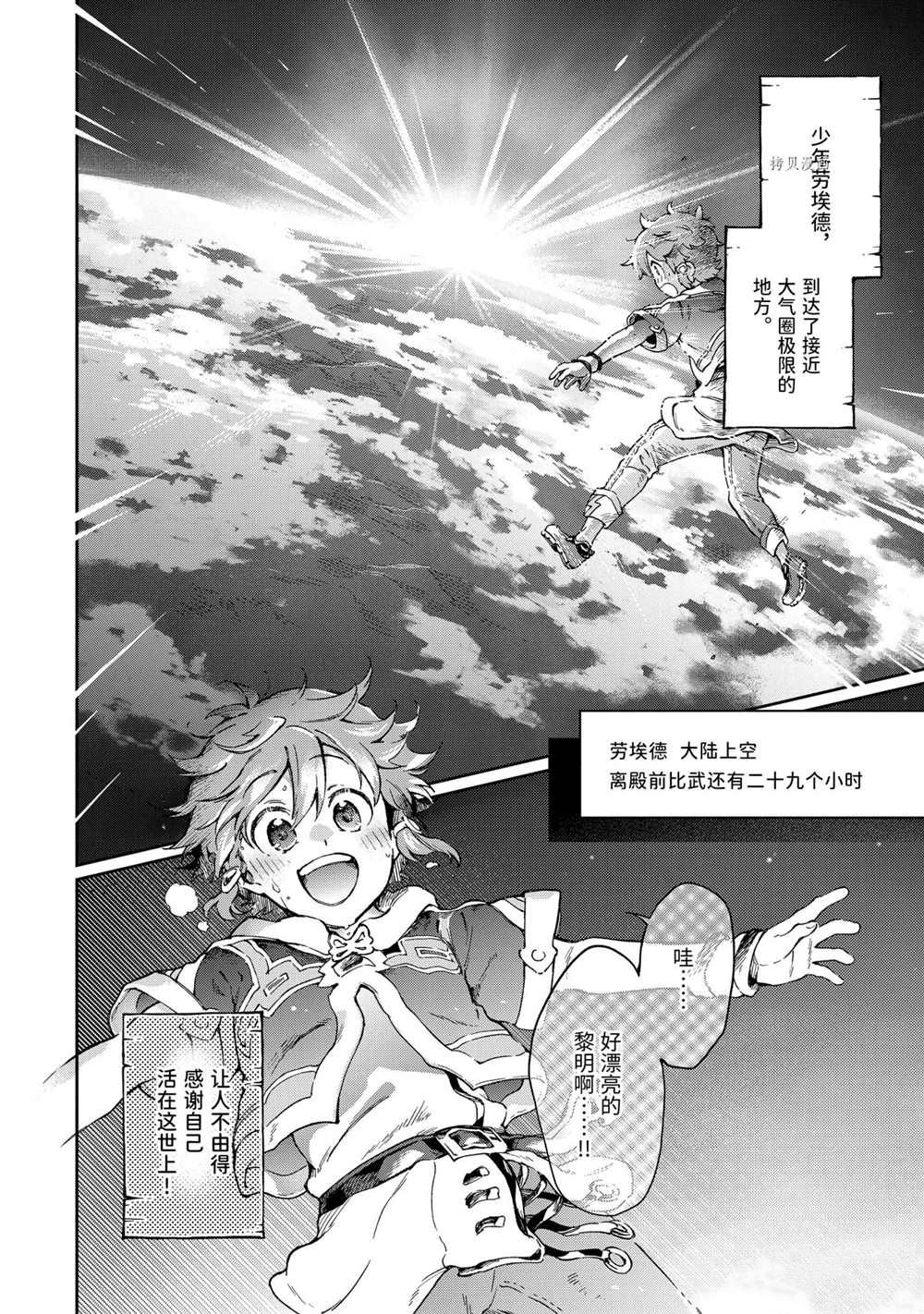 《好比是最终迷宫前的少年到新手村生活一般的故事》漫画最新章节第42.2话 试看版免费下拉式在线观看章节第【5】张图片