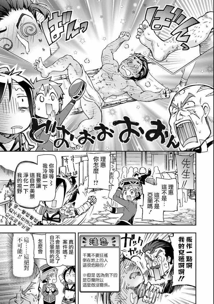 《好比是最终迷宫前的少年到新手村生活一般的故事》漫画最新章节第21话免费下拉式在线观看章节第【21】张图片