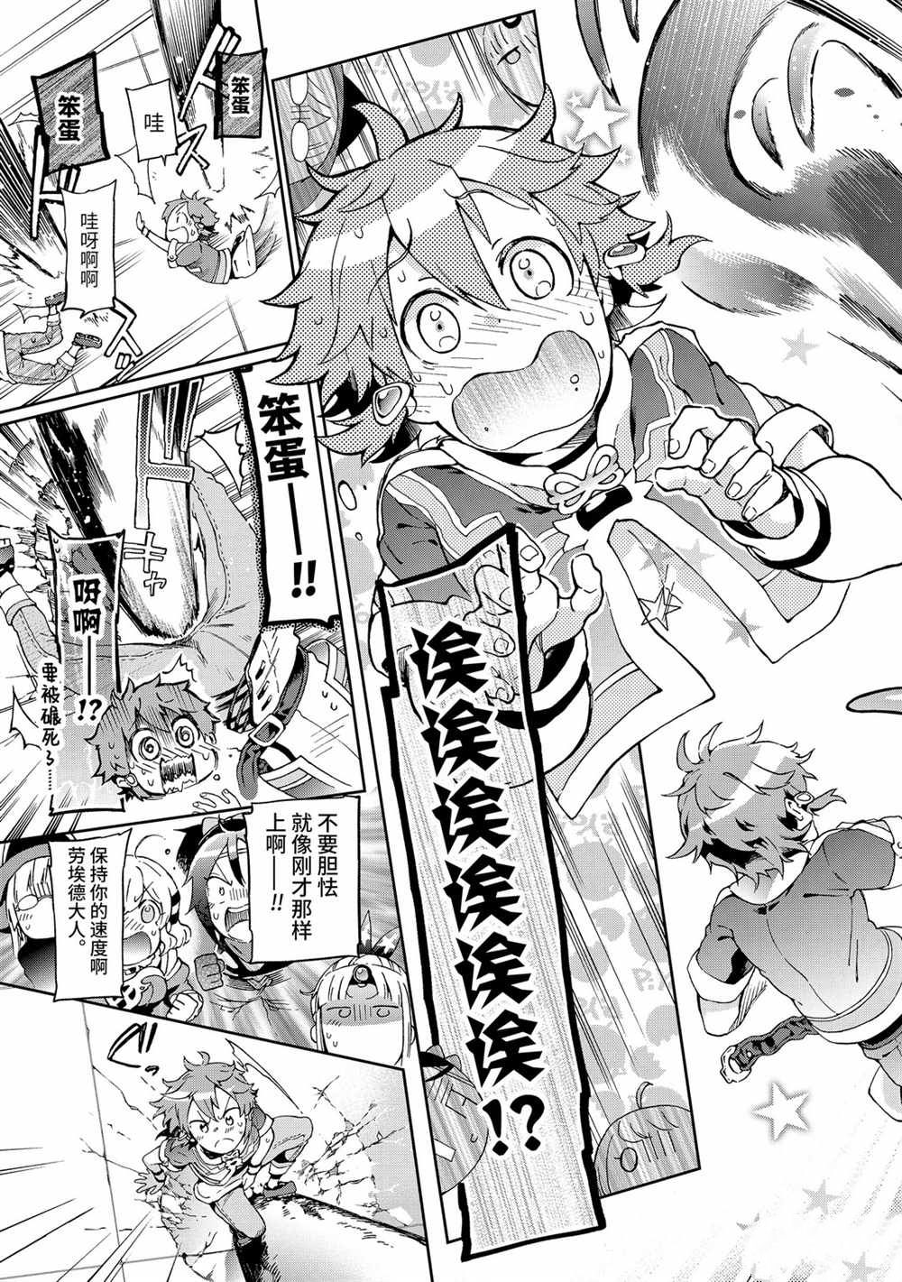 《好比是最终迷宫前的少年到新手村生活一般的故事》漫画最新章节第35.2话免费下拉式在线观看章节第【7】张图片