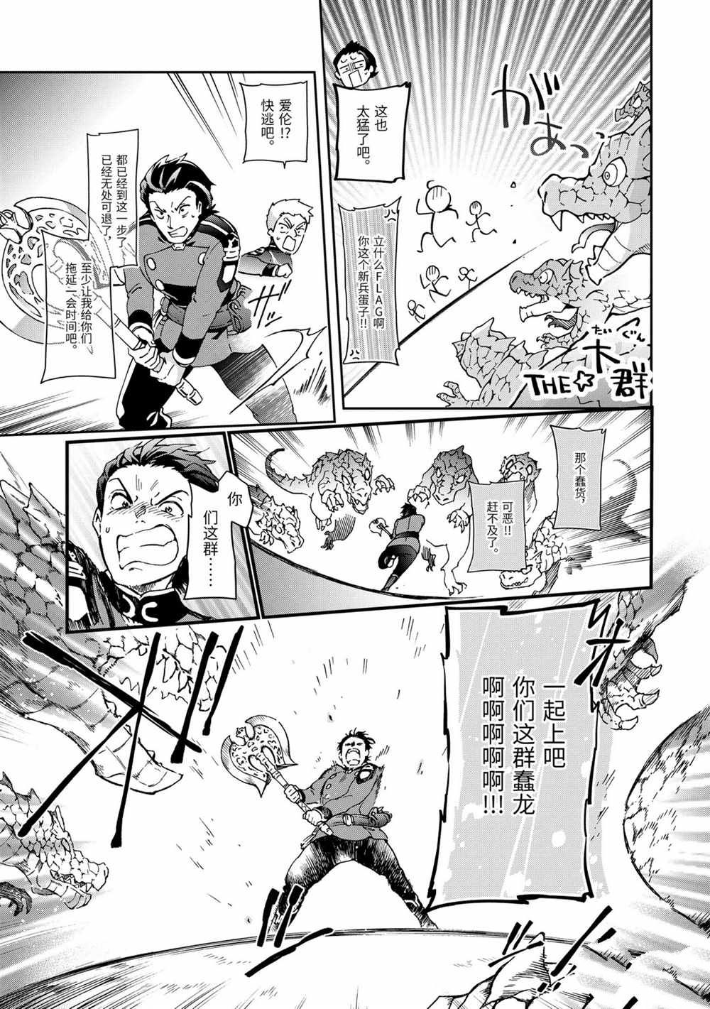 《好比是最终迷宫前的少年到新手村生活一般的故事》漫画最新章节第34.2话免费下拉式在线观看章节第【13】张图片