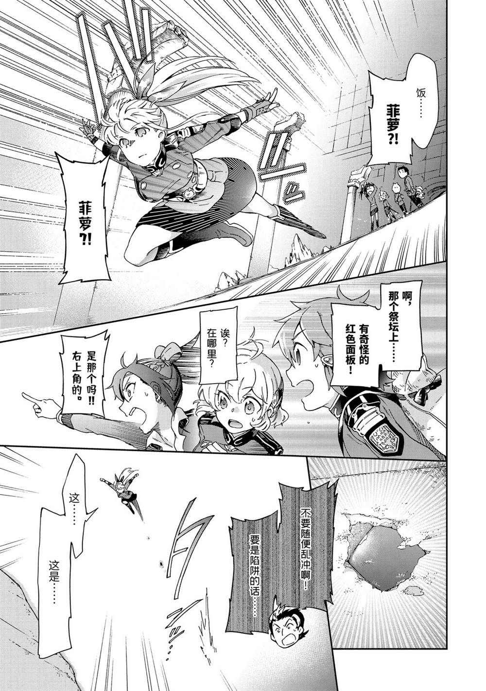 《好比是最终迷宫前的少年到新手村生活一般的故事》漫画最新章节第29.2话免费下拉式在线观看章节第【6】张图片