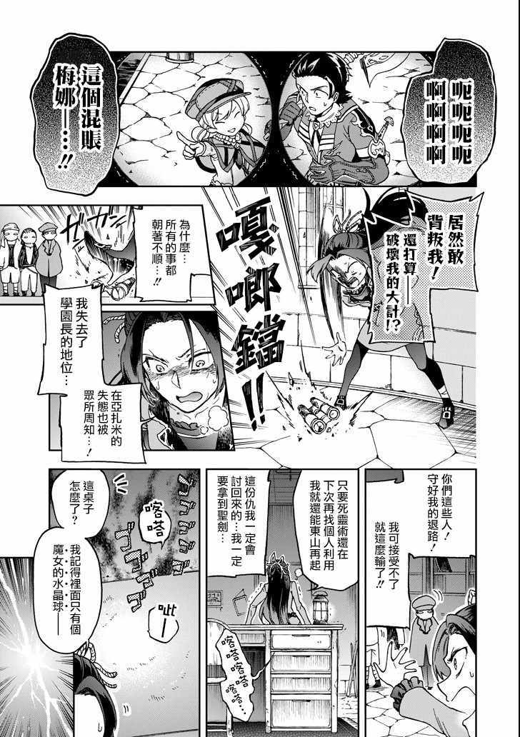 《好比是最终迷宫前的少年到新手村生活一般的故事》漫画最新章节第18.1话免费下拉式在线观看章节第【15】张图片