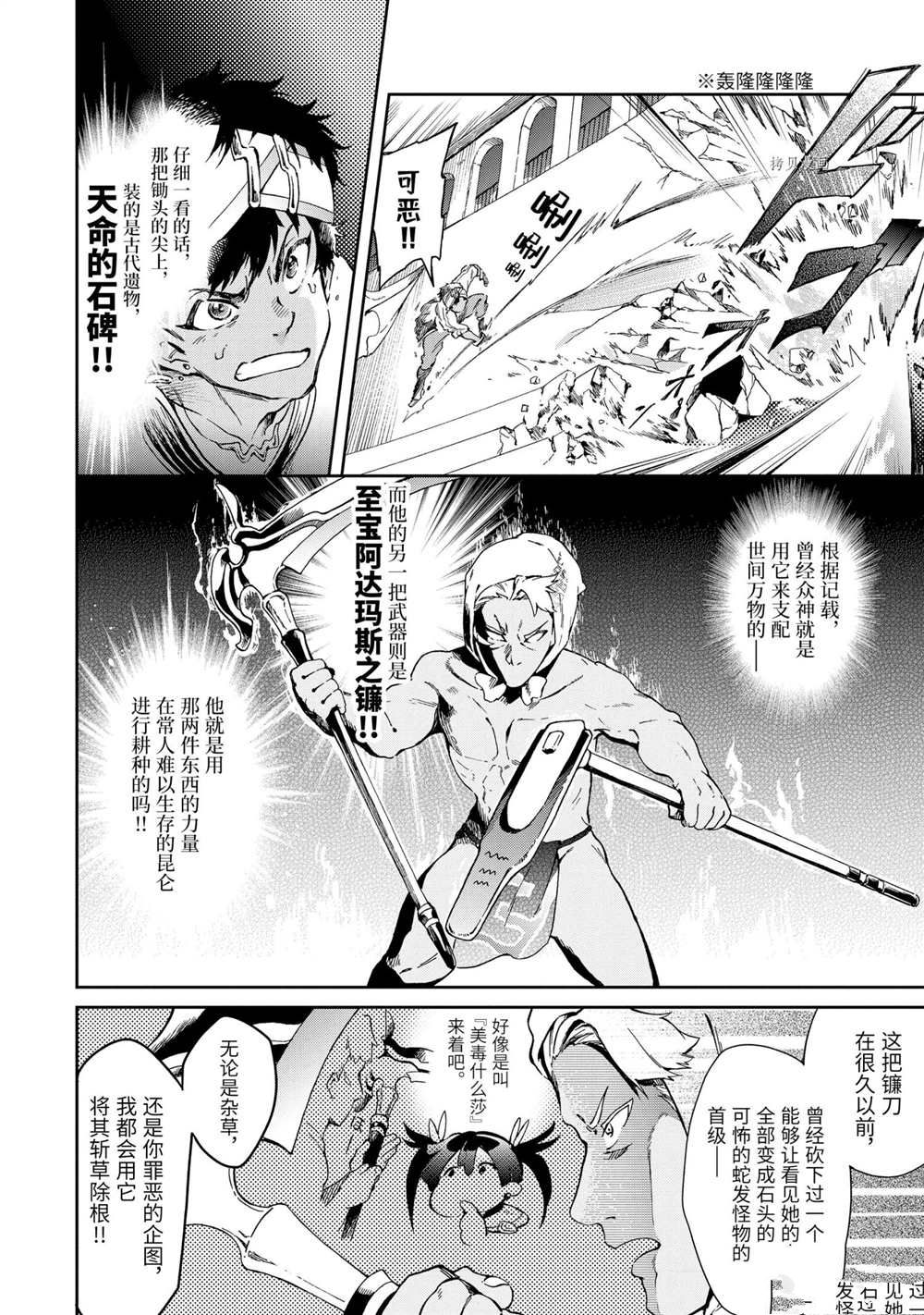 《好比是最终迷宫前的少年到新手村生活一般的故事》漫画最新章节第44.1话 试看版免费下拉式在线观看章节第【4】张图片