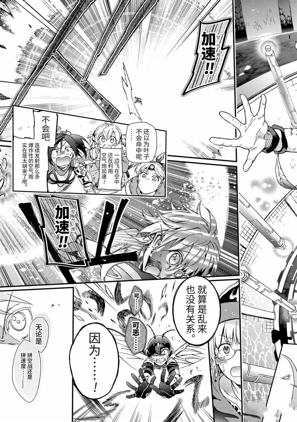 《好比是最终迷宫前的少年到新手村生活一般的故事》漫画最新章节第35.2话免费下拉式在线观看章节第【1】张图片