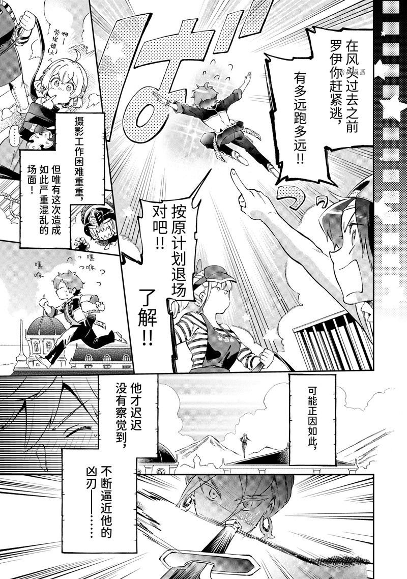 《好比是最终迷宫前的少年到新手村生活一般的故事》漫画最新章节第49.3话 试看版免费下拉式在线观看章节第【16】张图片