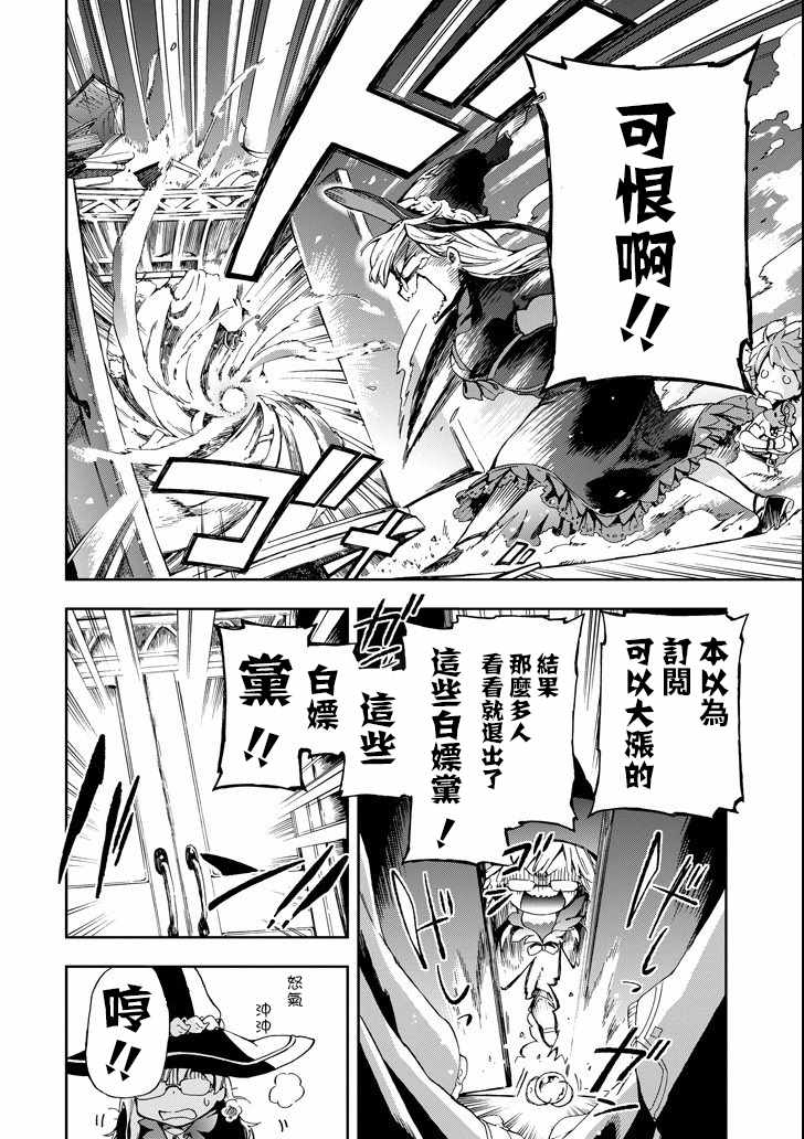 《好比是最终迷宫前的少年到新手村生活一般的故事》漫画最新章节第18.2话免费下拉式在线观看章节第【32】张图片