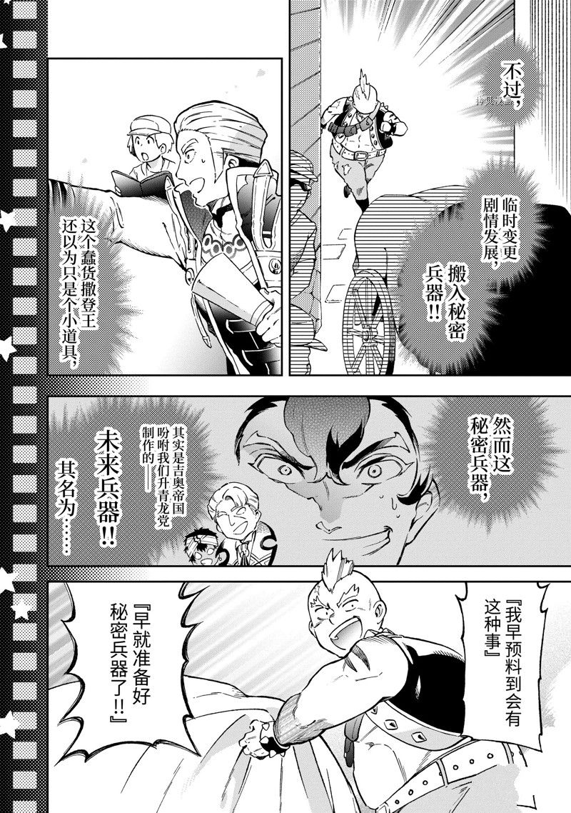 《好比是最终迷宫前的少年到新手村生活一般的故事》漫画最新章节第49.3话 试看版免费下拉式在线观看章节第【1】张图片