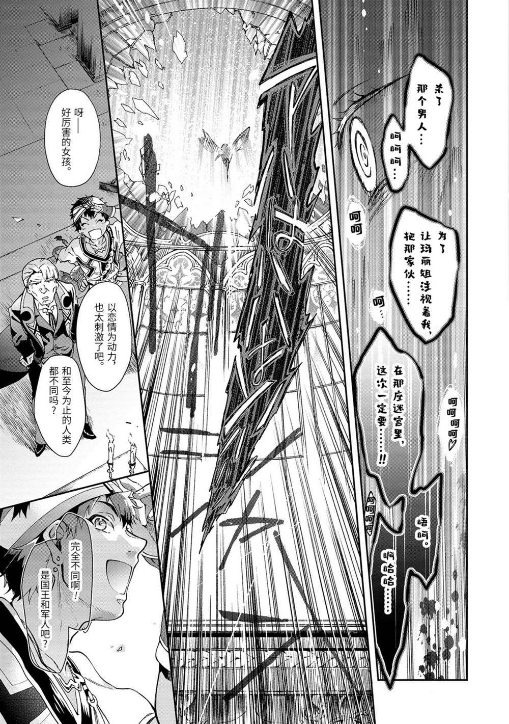 《好比是最终迷宫前的少年到新手村生活一般的故事》漫画最新章节第32.1话免费下拉式在线观看章节第【13】张图片